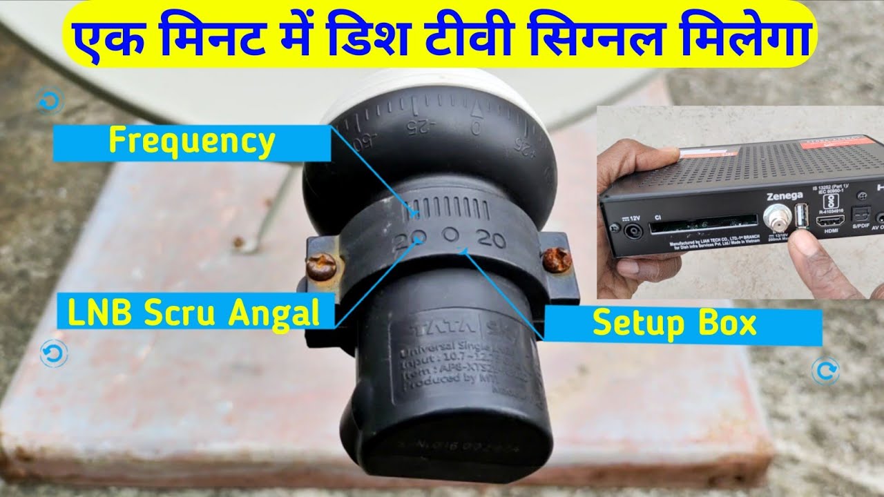 Dish tv Signal Setting Kaise Kare | Dish tv Signal Setting kaise Nikale | Dish tv Signal Setting