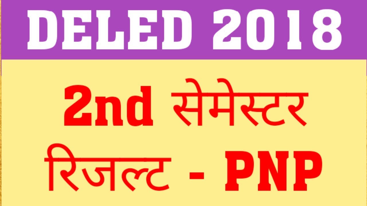 DELED 2018 2ND SEMESTER RESULT DATE | DELED 2018 2ND SEM RESULT LATEST UPDATE