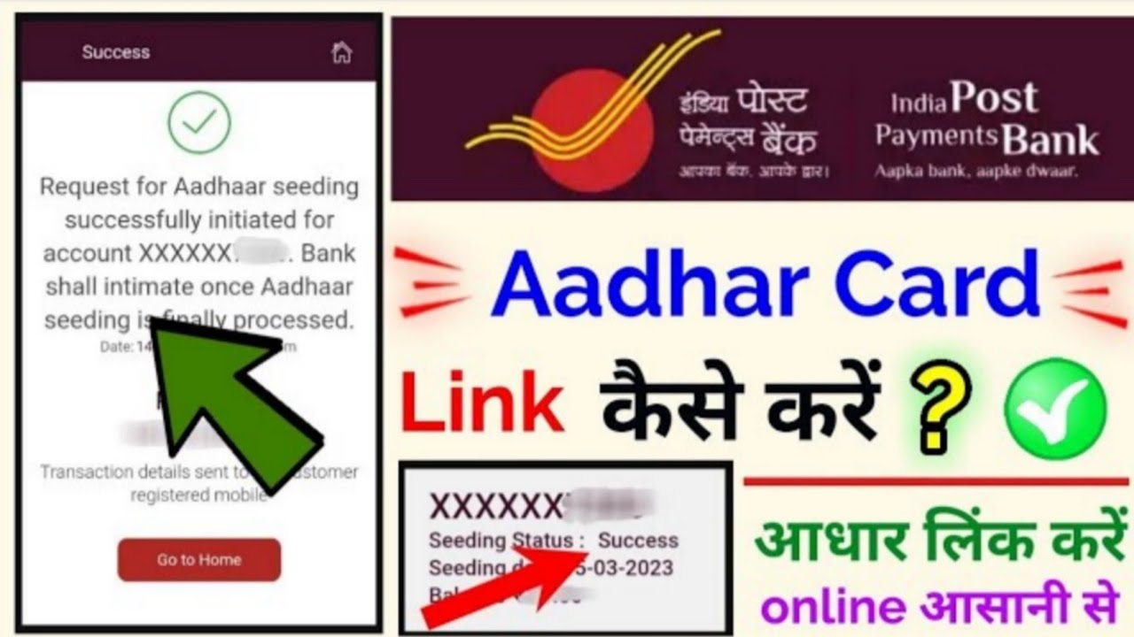 India Post Payment Bank se Aadhar card Kaise Link kare | Ippb Bank me Aadhar card Seeding Kaise Kare
