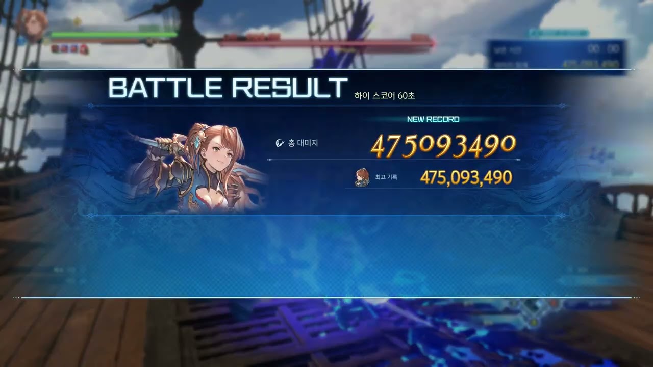 Granblue Fantasy : Relink - Endless Ragnarok Beatrix 60s 475M damage build