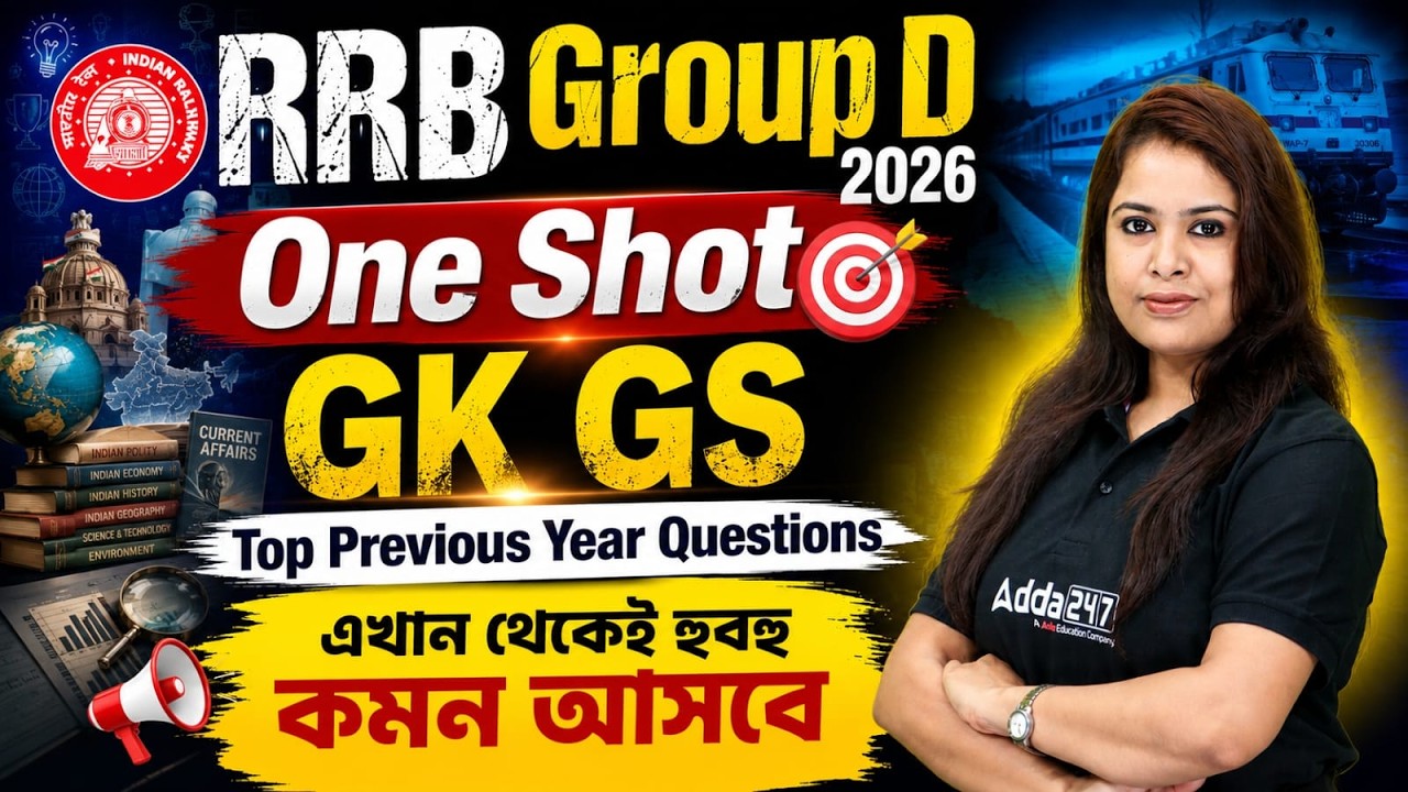 RRB Group D GK GS 2026 Marathon | Most Important PYQs | RRB Group D GK GS PYQ | Ayantika mam