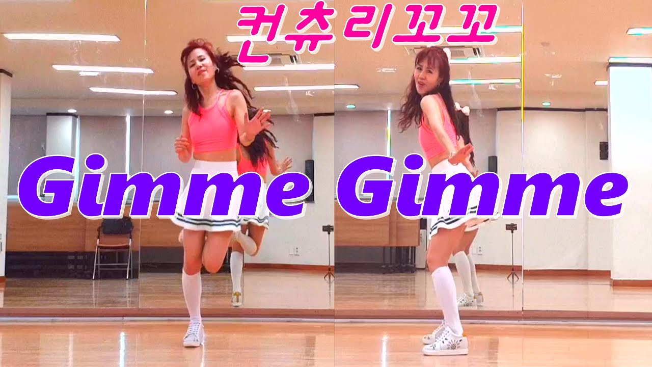 #컨츄리꼬꼬 #Gimme Gimme #김미김미 라인댄스 / Improver / Demo&Count /#오늘도 라인하세요