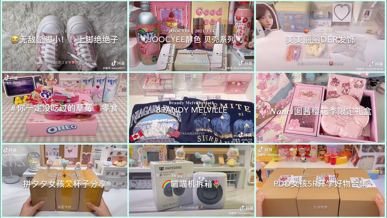 « unboxing douyin » 🎀🧸unbox mỹ phẩm, cặp sách, chân váy...