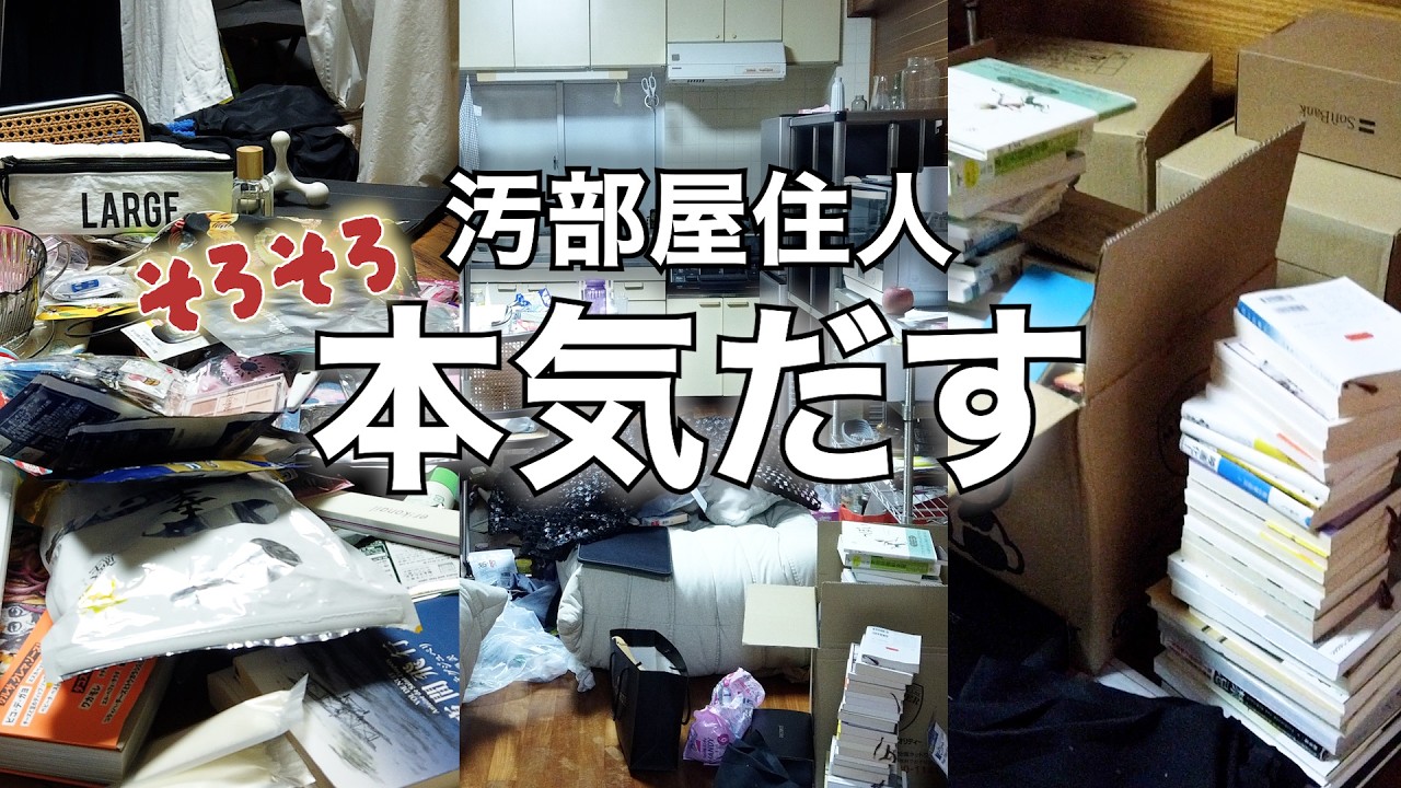 【汚部屋】崩壊した部屋をリセット！週末まるっと大掃除＆模様替え
