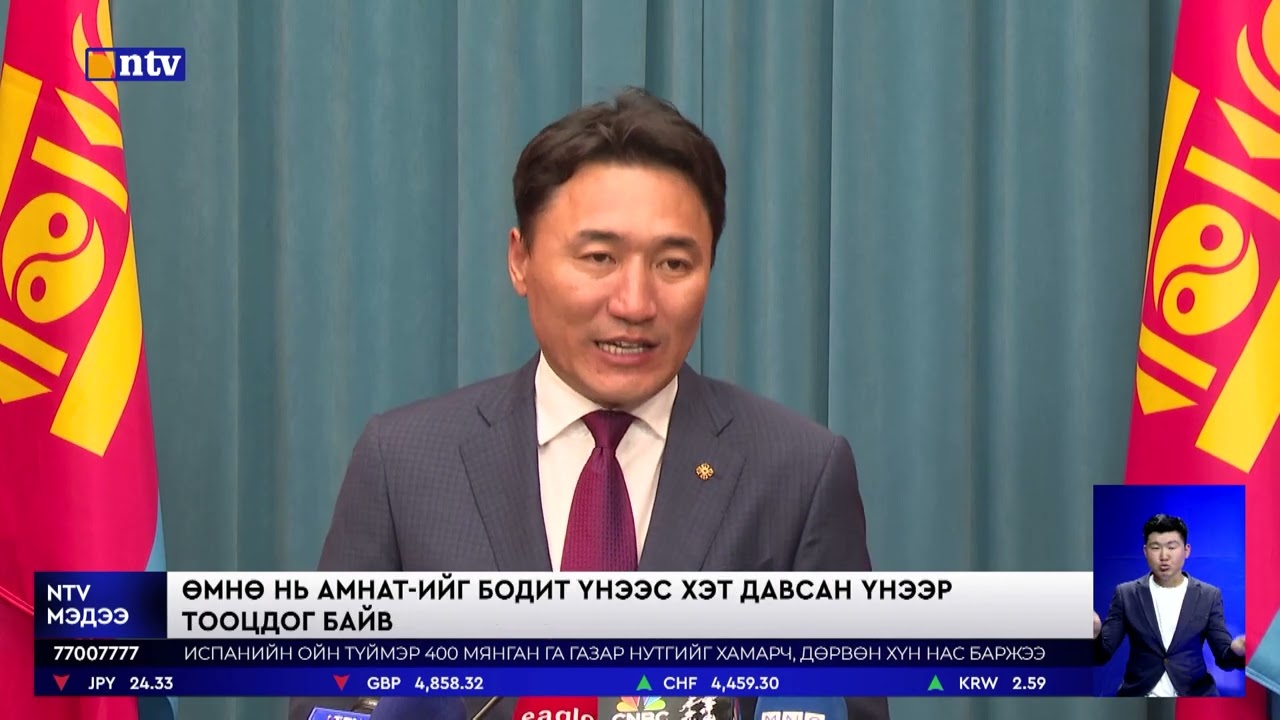 Ашигт малтмалын нөөц ашигласны төлбөрийг биржийн үнээр тооцдог болох шийдвэр гарлаа.
