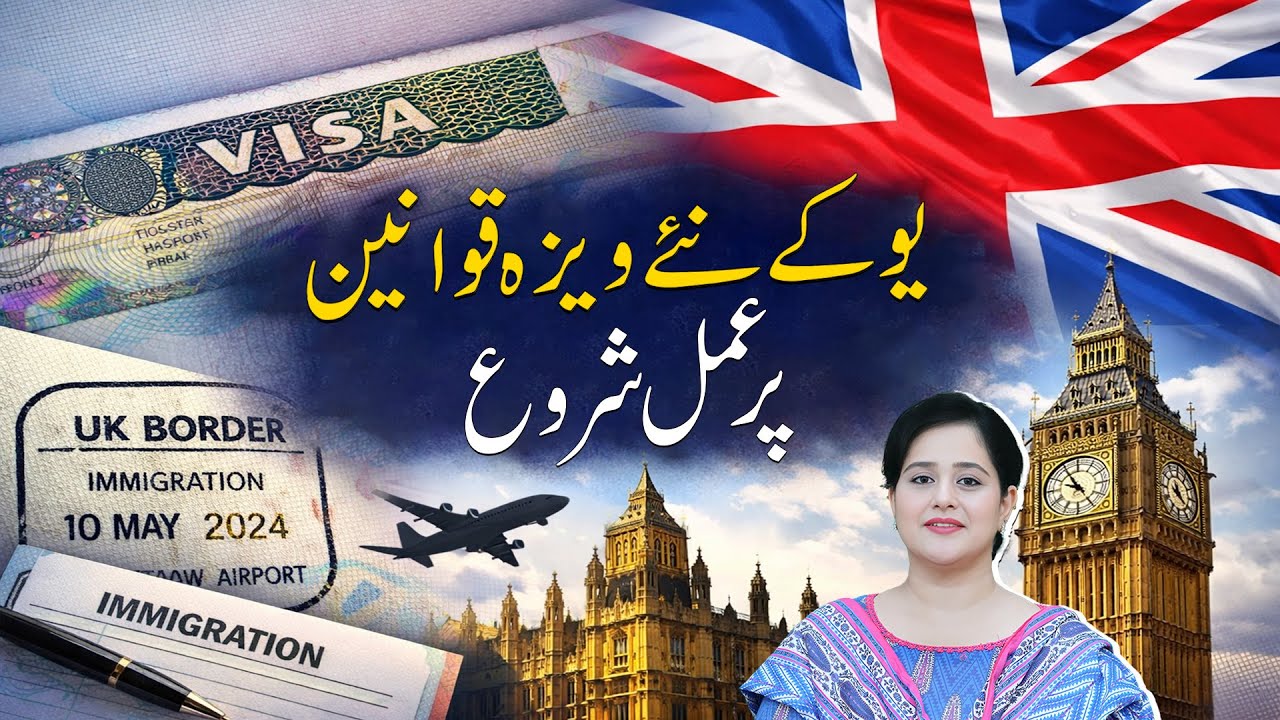 New UK Visa Rules Come into Effect | UK Immigration Rules Changed | Pardes Explainers