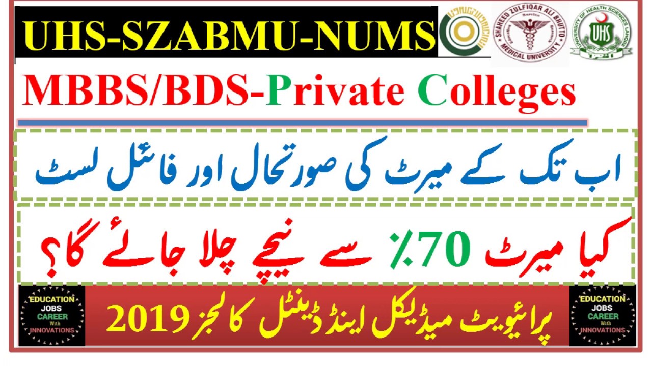 MBBS BDS Expected Closing Merit in Final List of 2019-20/UHS NUMS SZABMU Merit Status & Vacant Seats