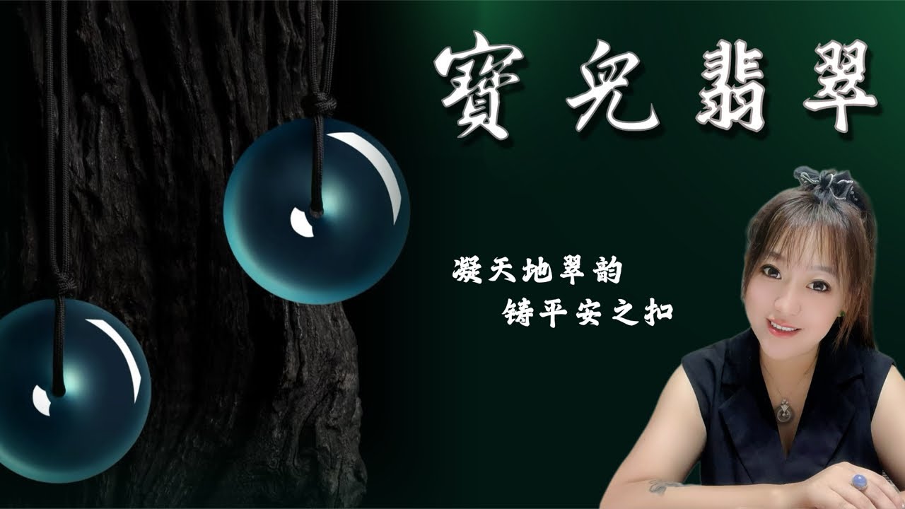 3.12叶子给家人们看美货放漏啦✌️|缅甸翡翠|翡翠特色件|翡翠直播|珠宝首饰|四会翡翠|翡翠原石|翡翠蛋面|翡翠吊坠