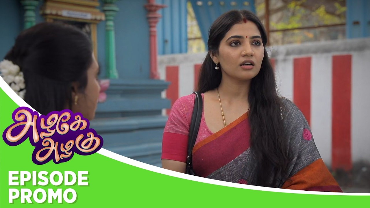 Azhagae Azhagu | Episode Promo | 17th February 2026