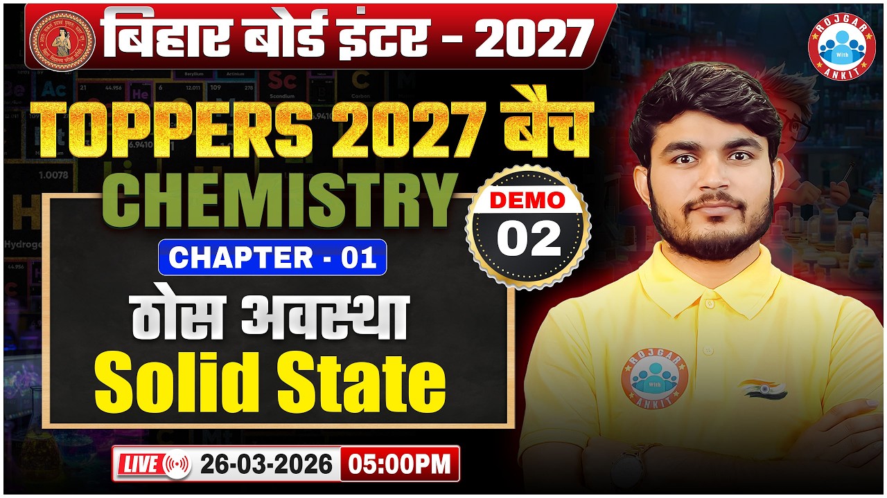 Class 12 Chemistry Chapter 1 Solid State | ठोस अवस्था | Toppers 2027 Batch | Bihar Board Exam 2027