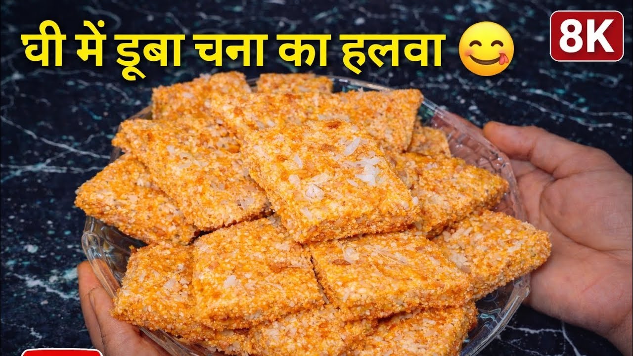 “Ghar Ka Bana Chana Halwa = Hotel Taste 🤤 | Easy Recipe” ||