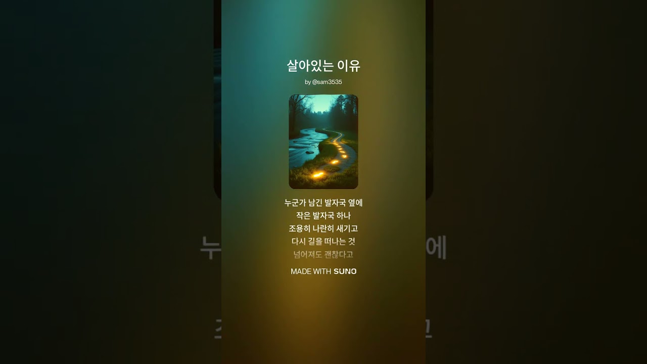 살아있는 이유