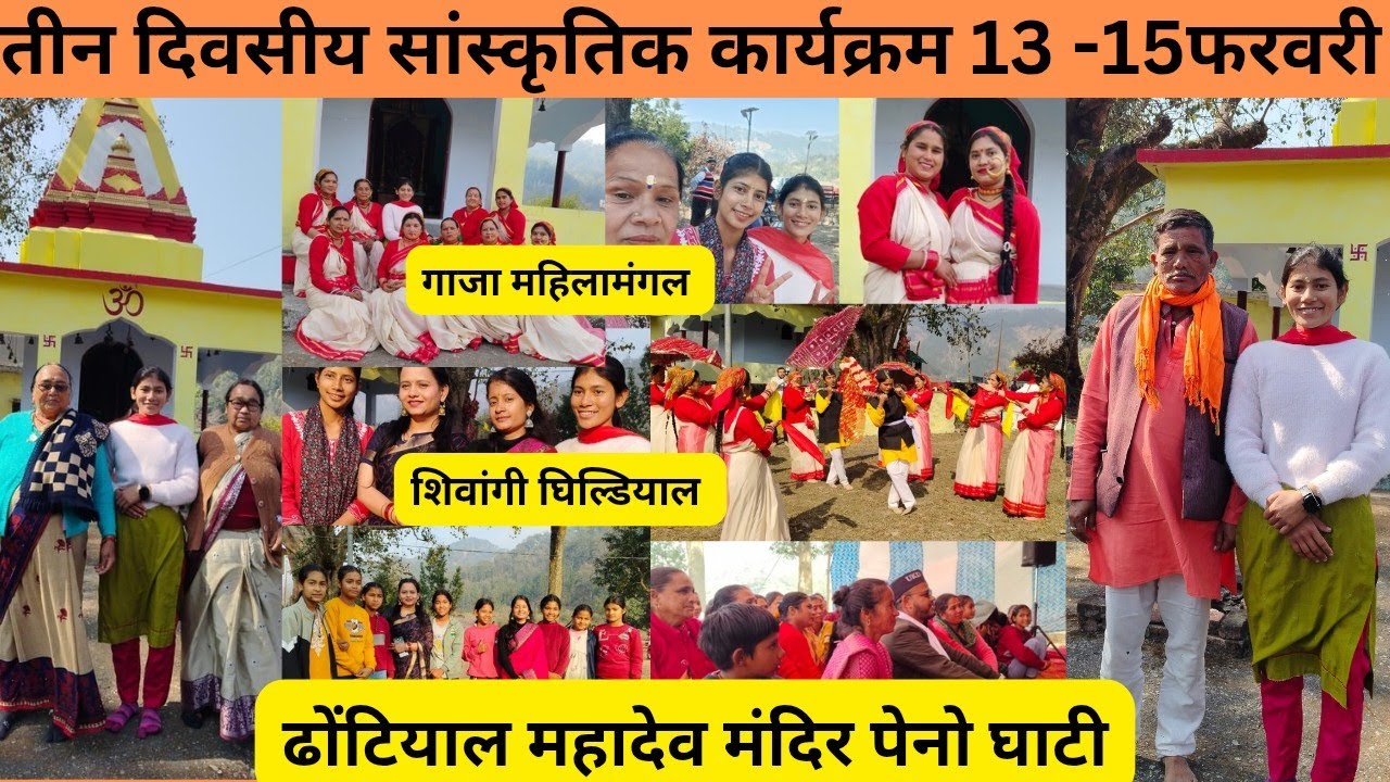 Part -2 गाजा की महिलाओं ने क्या के दिया🫢🤔ढोंटियाल महादेव मंदिर पेनो। घाटी।।