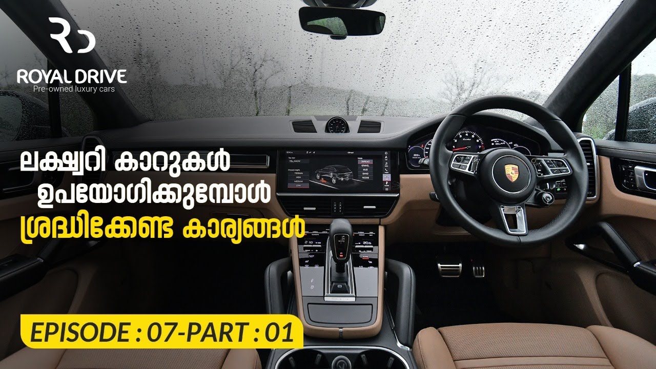 സ്വപ്നത്തിലേക്ക് ഒരു Royal Drive | Episode 07, Part 01 | Informative Video Series