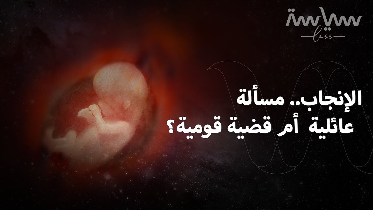 ما هي الأزمة التي تواجهها الصين بسبب سياسة الطفل الواحد؟