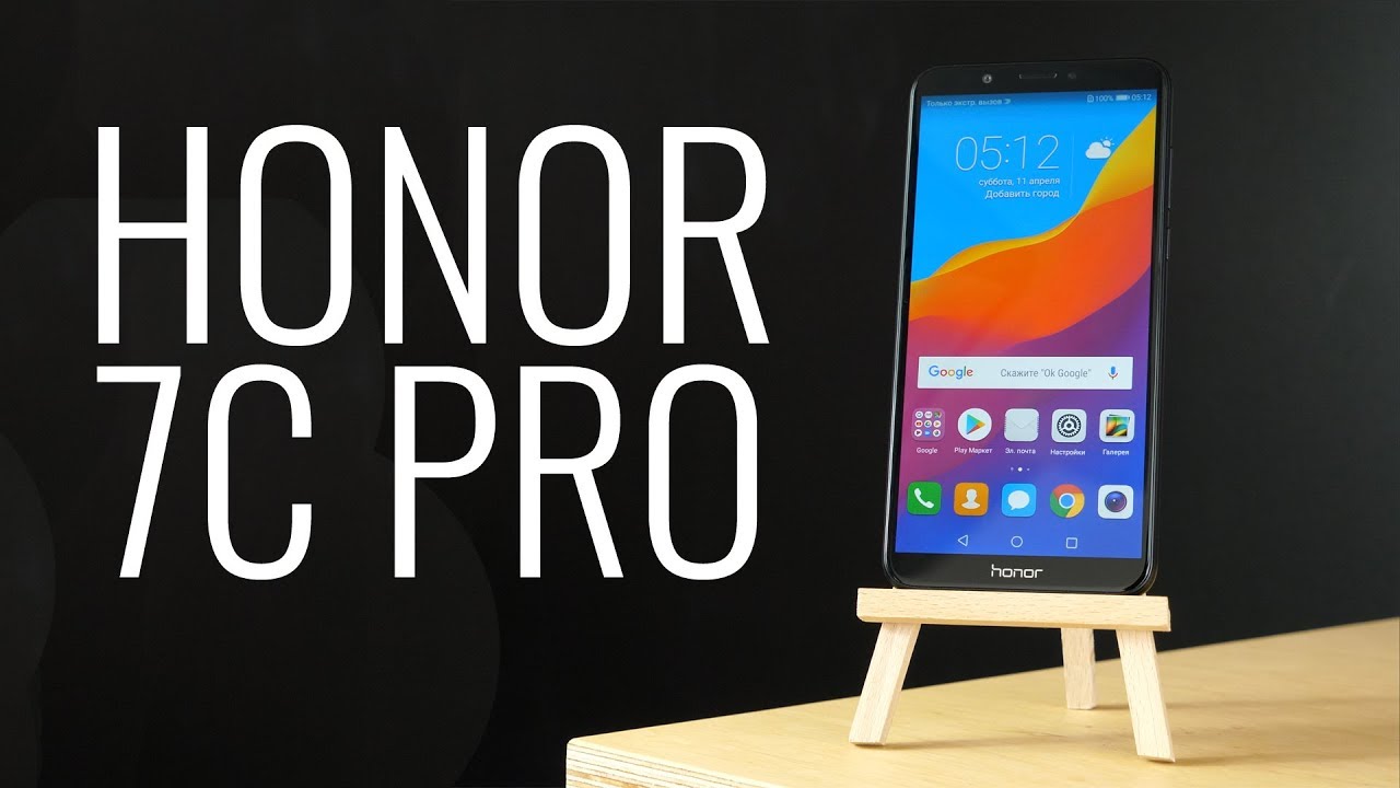 Honor 7с Pro - Полный обзор