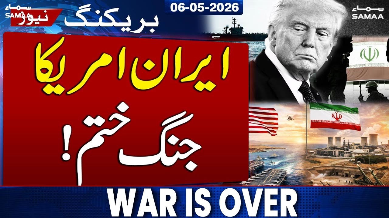 War is Over | Pakistan&rsquo;s Successful Diplomacy Forces Trump to Pause Project Freedom | SAMAA TV