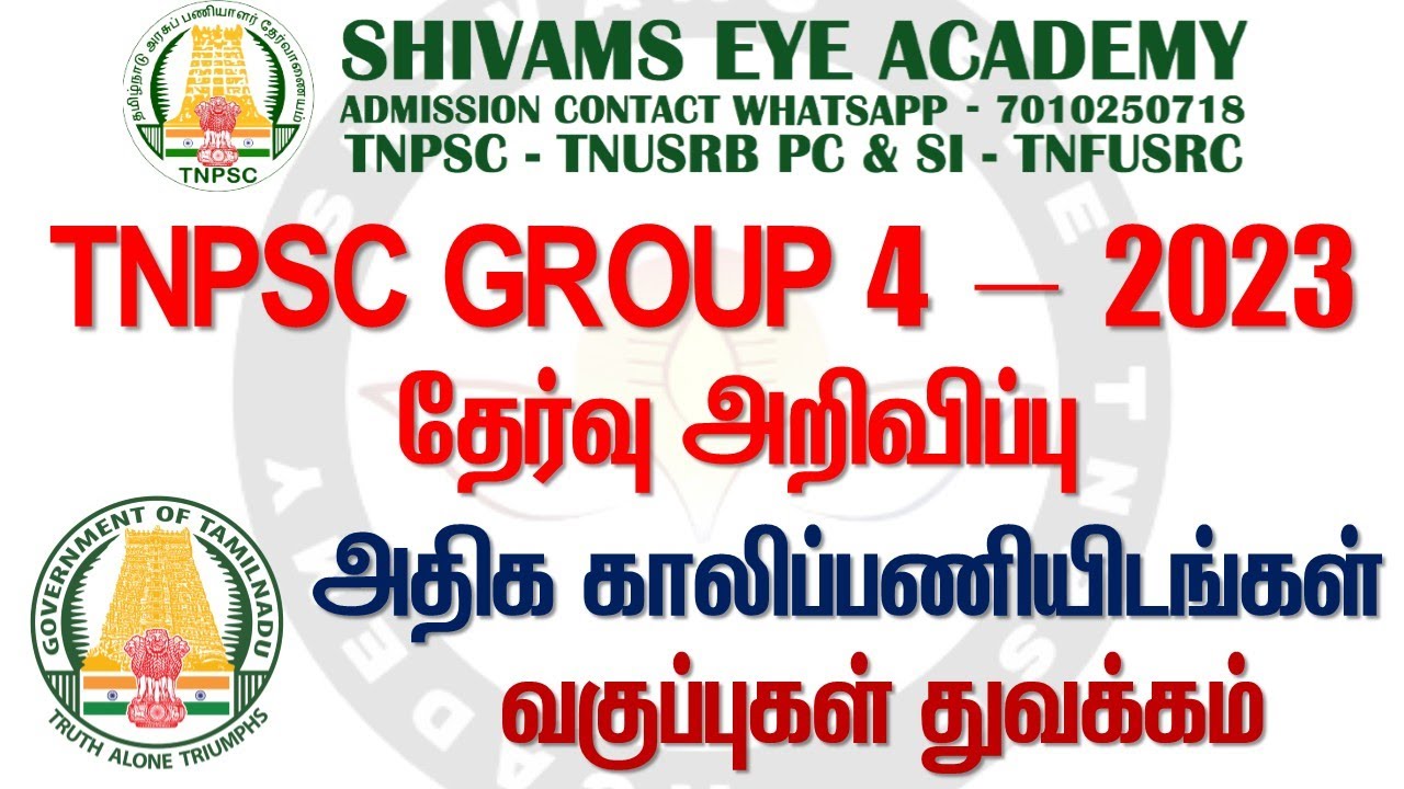 #TNPSC GROUP 4 - Offline Classes Start | Jun 25,2023 | Shivams Eye Academy