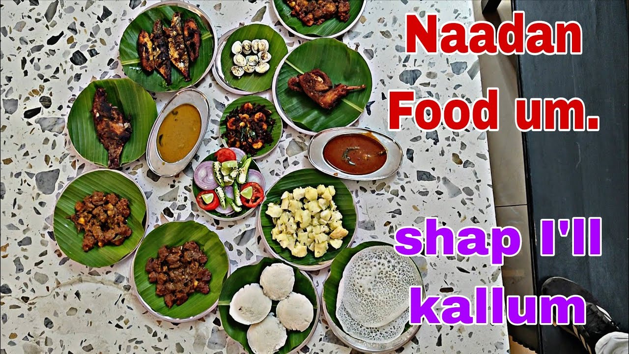 Naadan Food um. Shap I'll Kallum | Rahul With Vave Vlogs | #kallu #shap 
