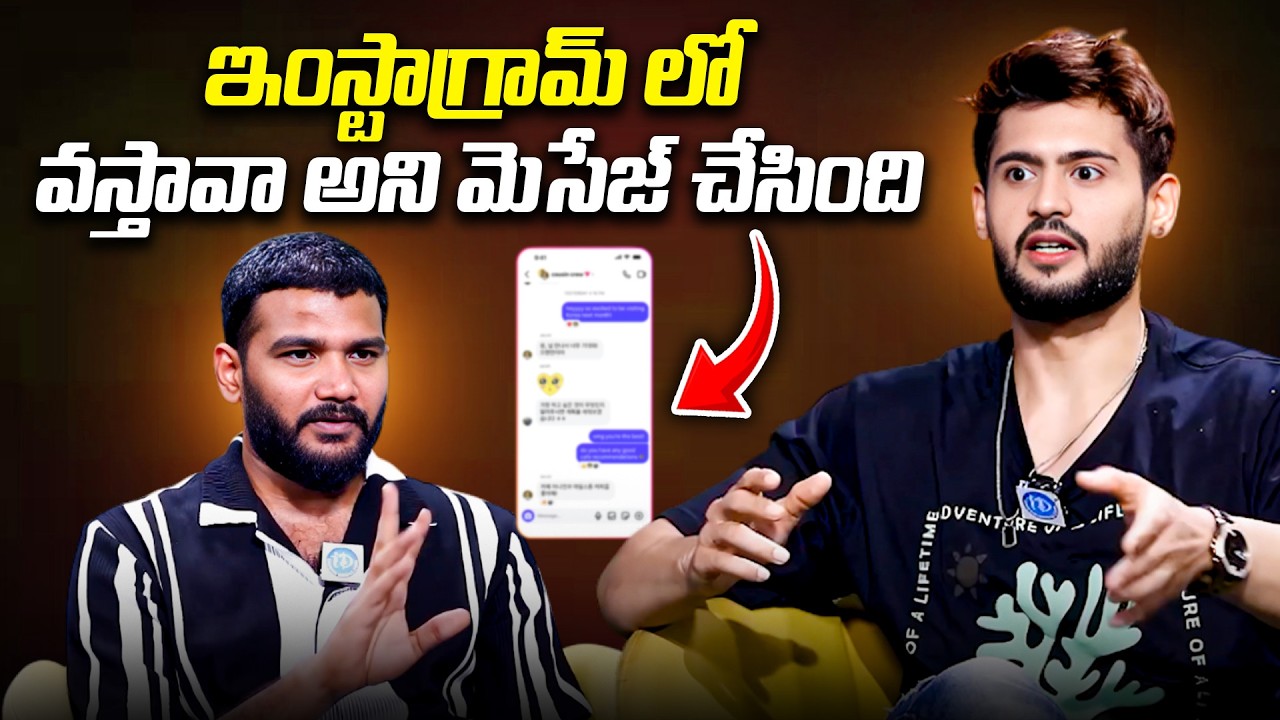 Prince Yawar Gives Clarity About Instagram Message | Honey Trap Issue  | ID Srikakulam