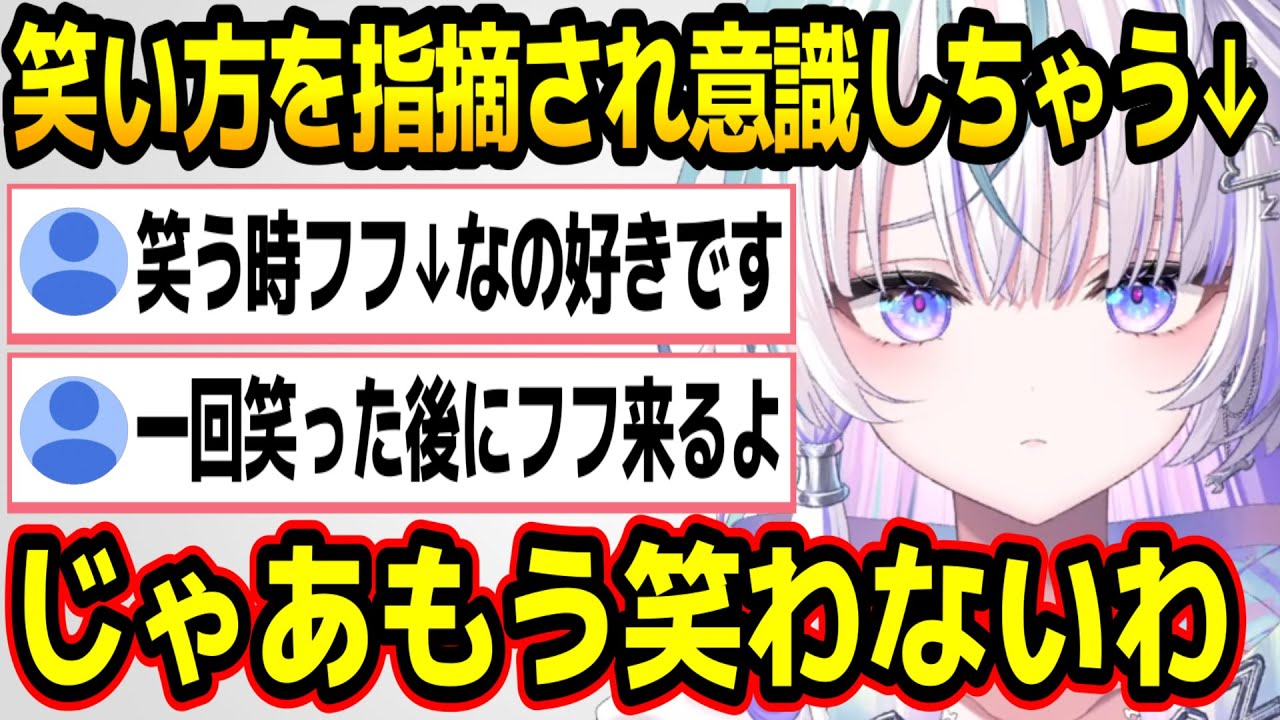 笑い方を指摘されて意識するも出ちゃった眠雲ツクリw【ミリプロ/切り抜き】