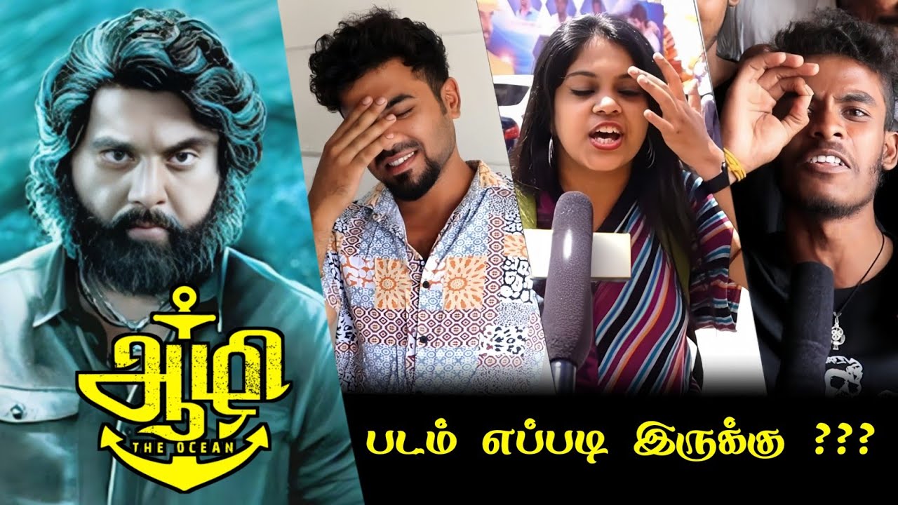 Aazhi Public Review | Aazhi Review | Aazhi Movie Review | Sarath Kumar | Madhav 