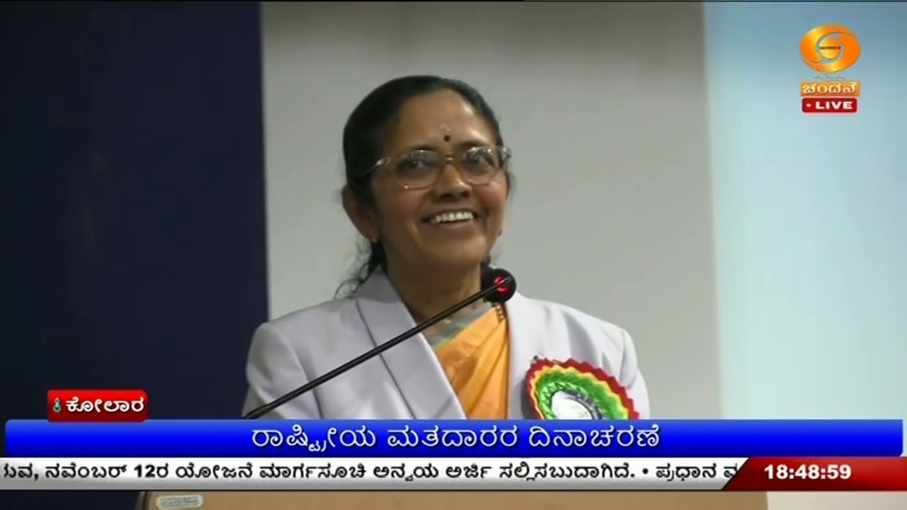 ರಾಷ್ಟ್ರೀಯ ಮತದಾರರ ದಿನಾಚರಣೆ ; ಕೋಲಾರದಲ್ಲಿ ಸೈಕಲ್ ಜಾಥಾ