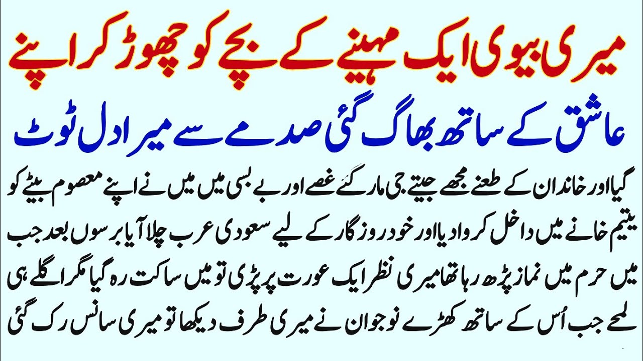 An Emotional and Heart Touching Story || Moral Story || Roomi skills ||