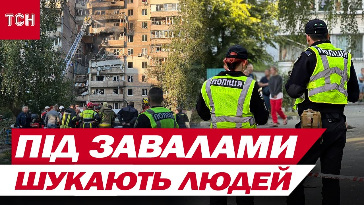 ПІД БУДИНКОМ РІДНІ ОЧІКУЮТЬ ЗВІСТОК! НА КИЇВСЬКІЙ БОРЩАГІВЦІ в РУЇНАХ БУДИНКУ ЗАЛИШАЮТЬСЯ ЛЮДИ