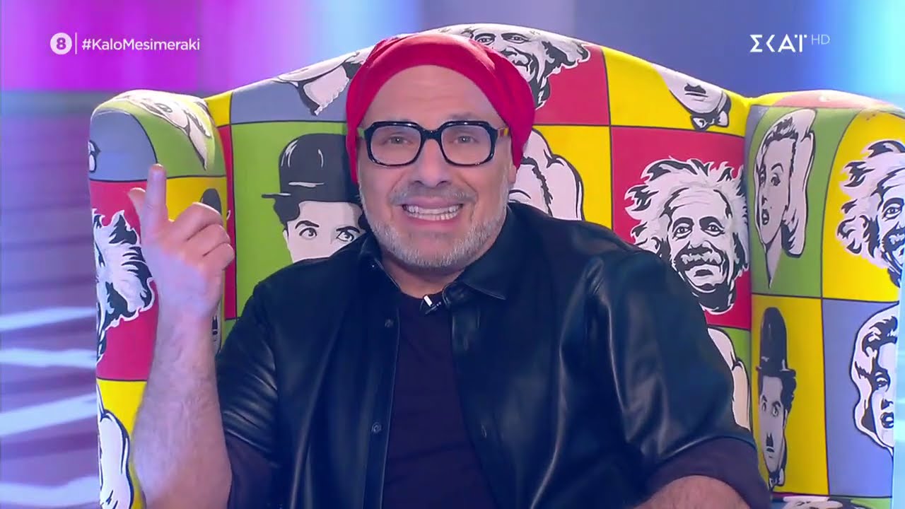 Λύνουμε τα ερωτικά σας! | Καλό Μεσημεράκι | 18/02/2021
