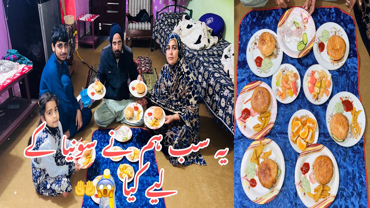 Yah sab kuchh Soniay ke liye burger party with family 😱🤲🤲 }Pak village family life style vlog 
