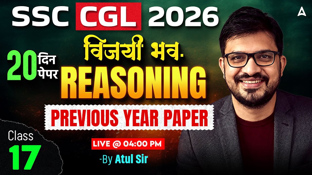 SSC CGL 2026 | SSC CGL Reasoning PYQs #17 | SSC CGL Reasoning Practice Set By Atul Awasthi Sir