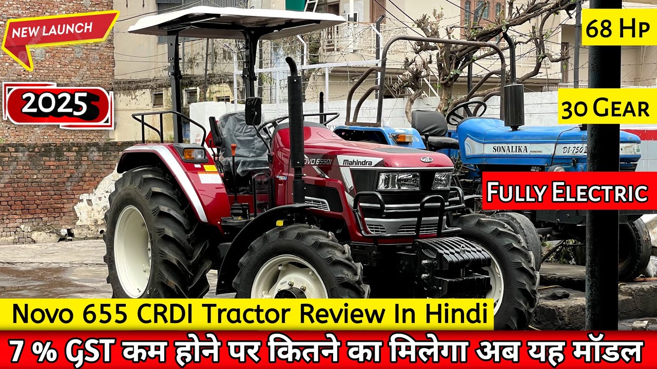 GST कम होने के बाद कितना सस्ता हुवा महिंद्रा नोवो 655 4x4 | Mahindra Novo 655 DI 4wd Tractor Review