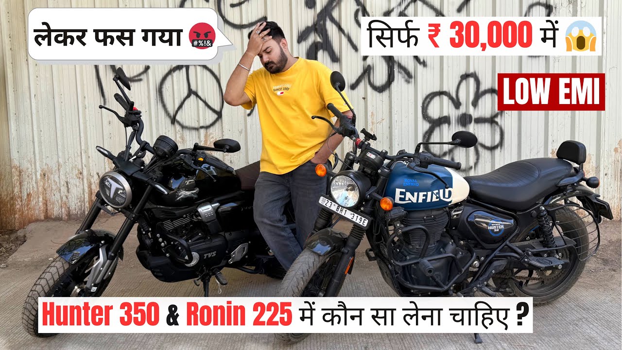 2025 मे ROYAL ENFIELD HUNTER 350 VS TVS RONIN 225 कौन सा लेना चाहिए 🤔 | PROS ✅ AND CONS 🚫 | BEST ? |