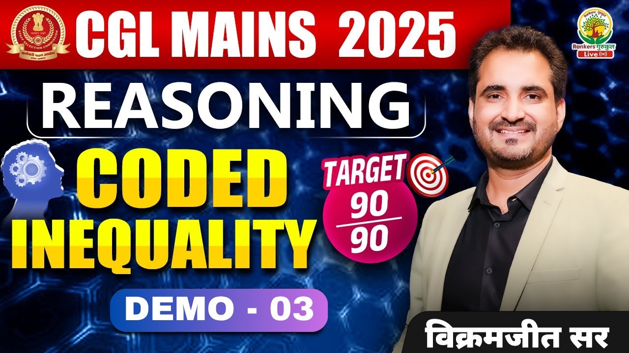 🔥SSC CGL Mains Reasoning 2025 | Coded Inequality Tricks & Concepts | Reasoning By Vikramjeet Sir