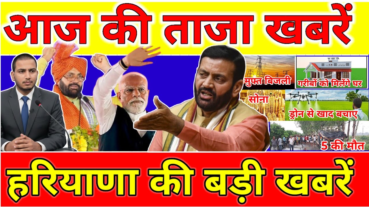 24 February 2026 Haryana News: Haryana Ki Taja Khabar Mukhya Samachar Haryana Daily News