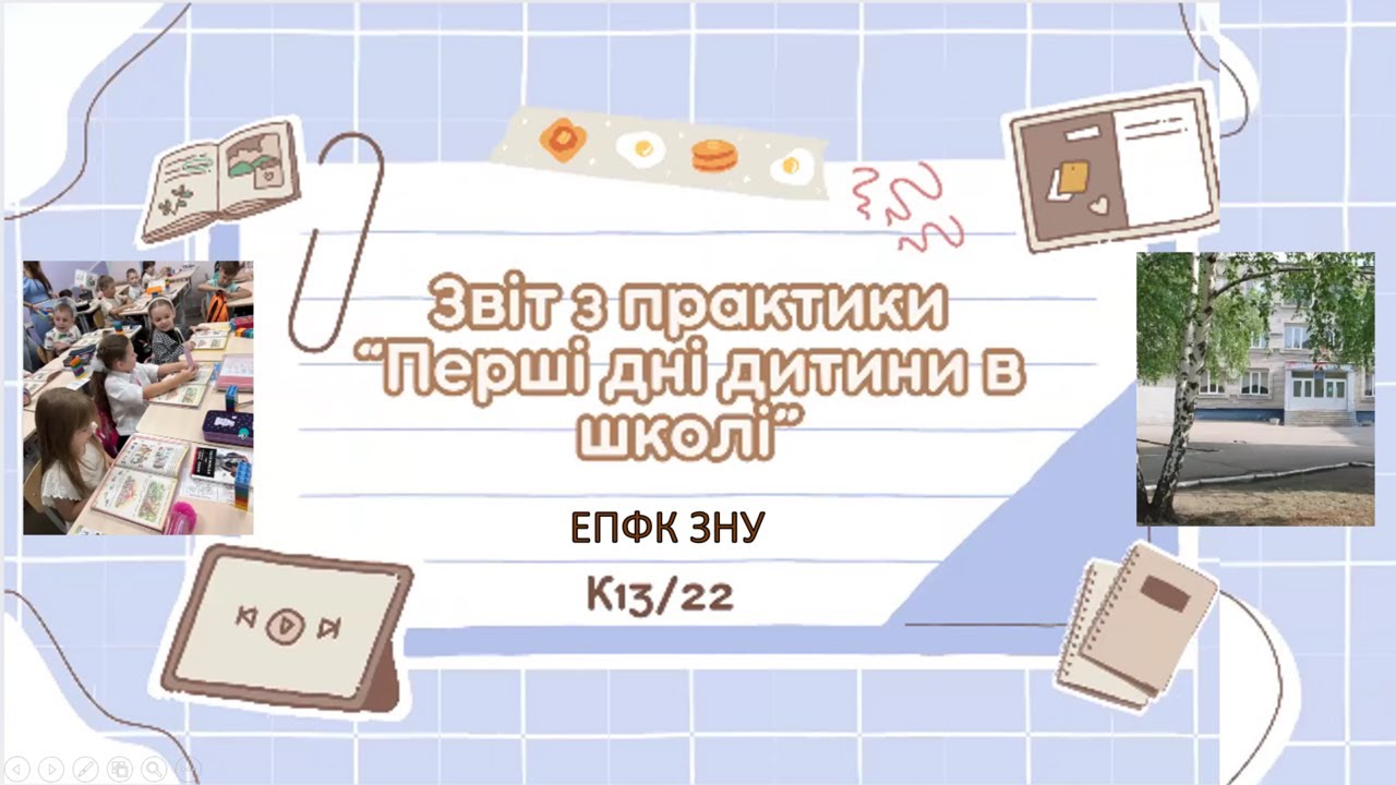 🎓 ПРАКТИКА 