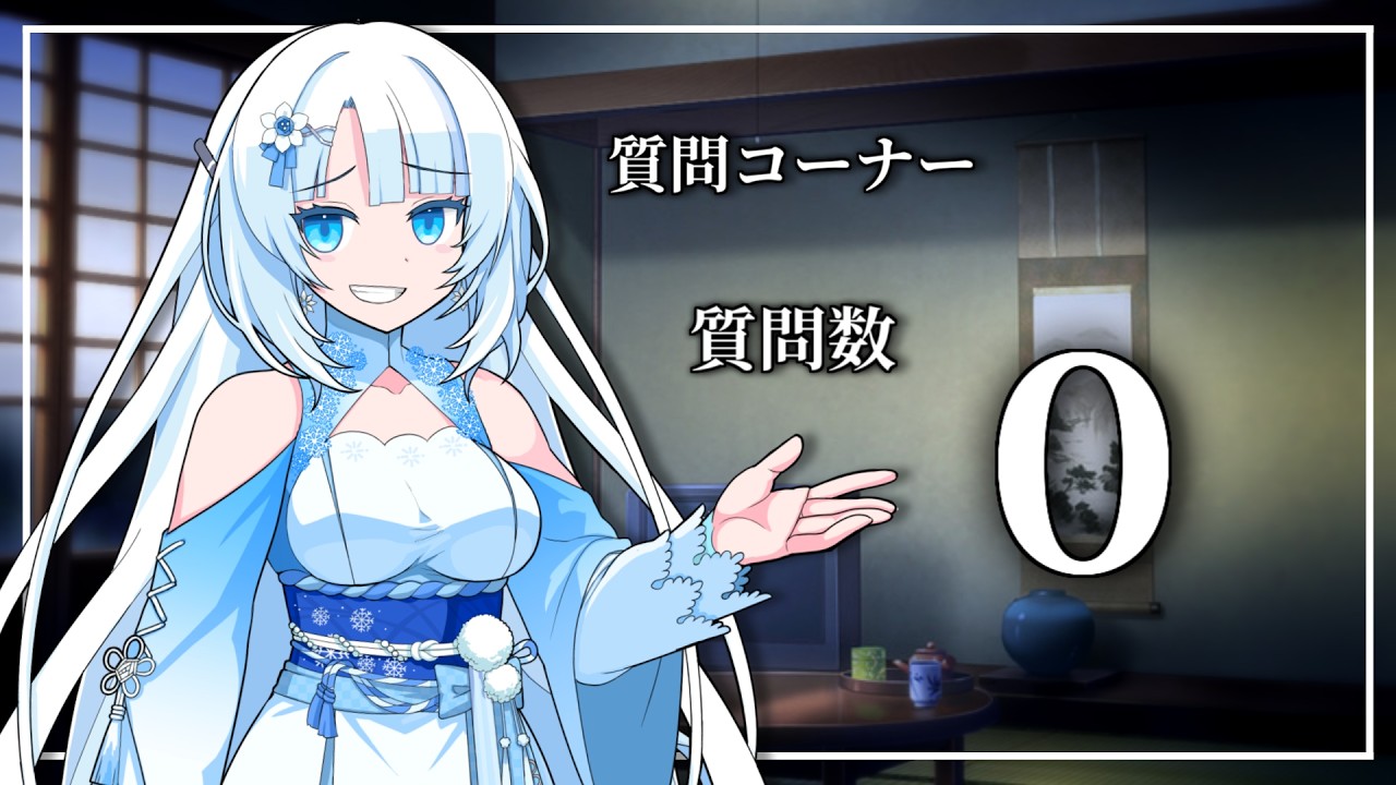 質問ってどうやって集めるんだろう。