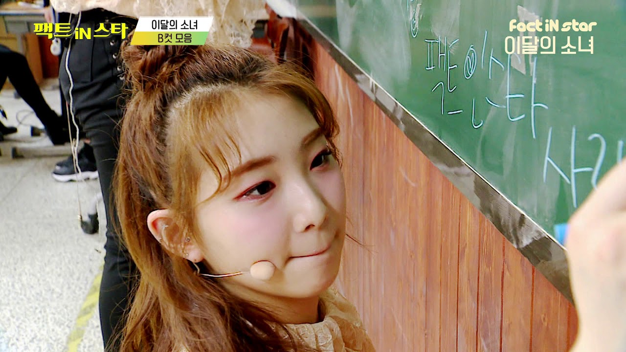 [ENG/ESP] 급식시간은 3교시 끝 or 4교시 끝 인가? 이달의 소녀(LOONA) X 한영외고