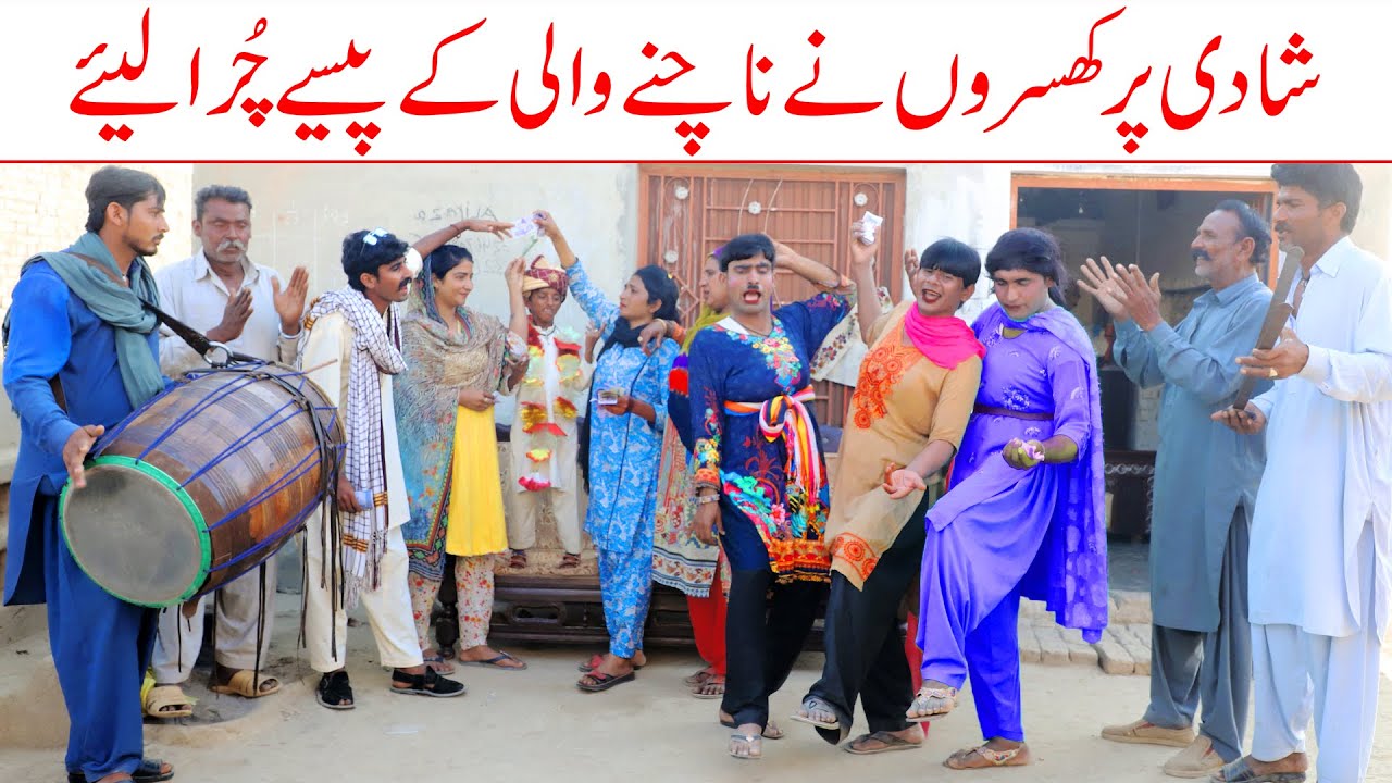 Funny Wedding Sceen//Bhotna, qaisar Dora ch koki billo & Sanam Mahi New Funny Video By Rachnavi Tv2