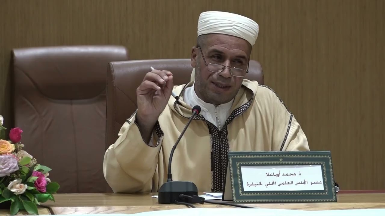 الأبعاد التربوية من خلالكتاب الشفا بتعريف حقوق المصطفى