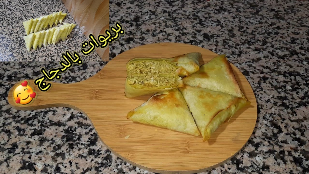سجليها عندك لرمضان بريوات الدجاج بطريقة سهلة وبمكون إضافي كيجيبهم لذيذين🔝مع طريقة الاحتفاظ في المجمد