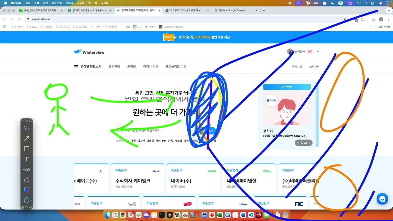 [FS12] 3 css 기초