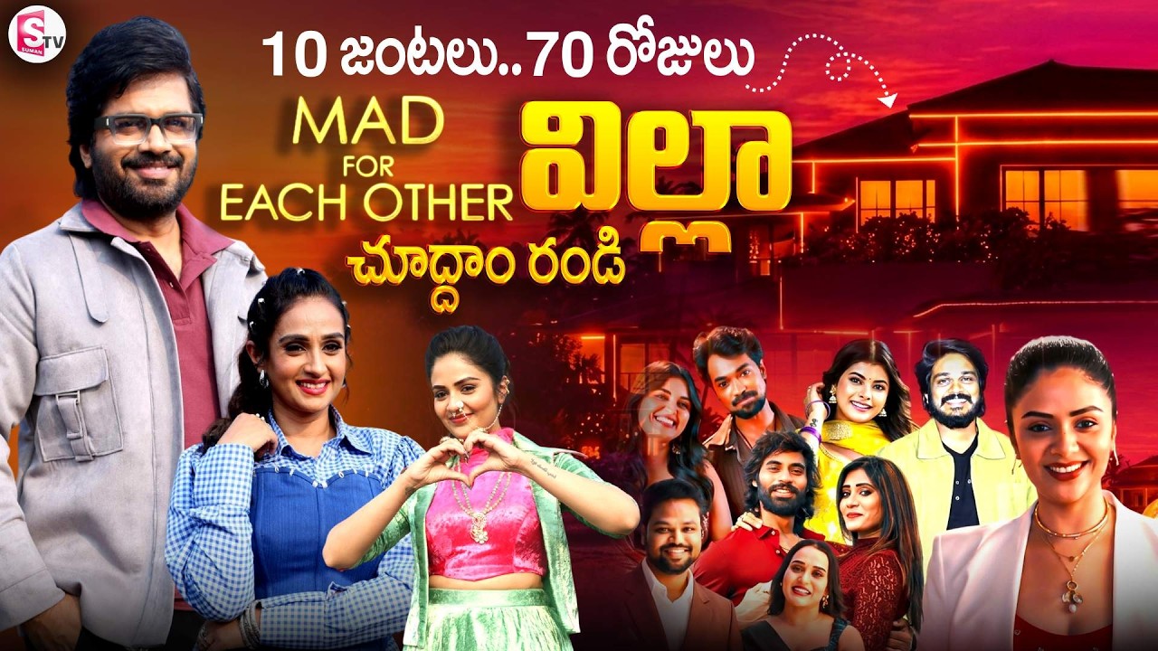 New Reality Show: Mad for Each Other | Mad for Each Other Set Tour | Anil Ravipudi | SumanTV Suvarna