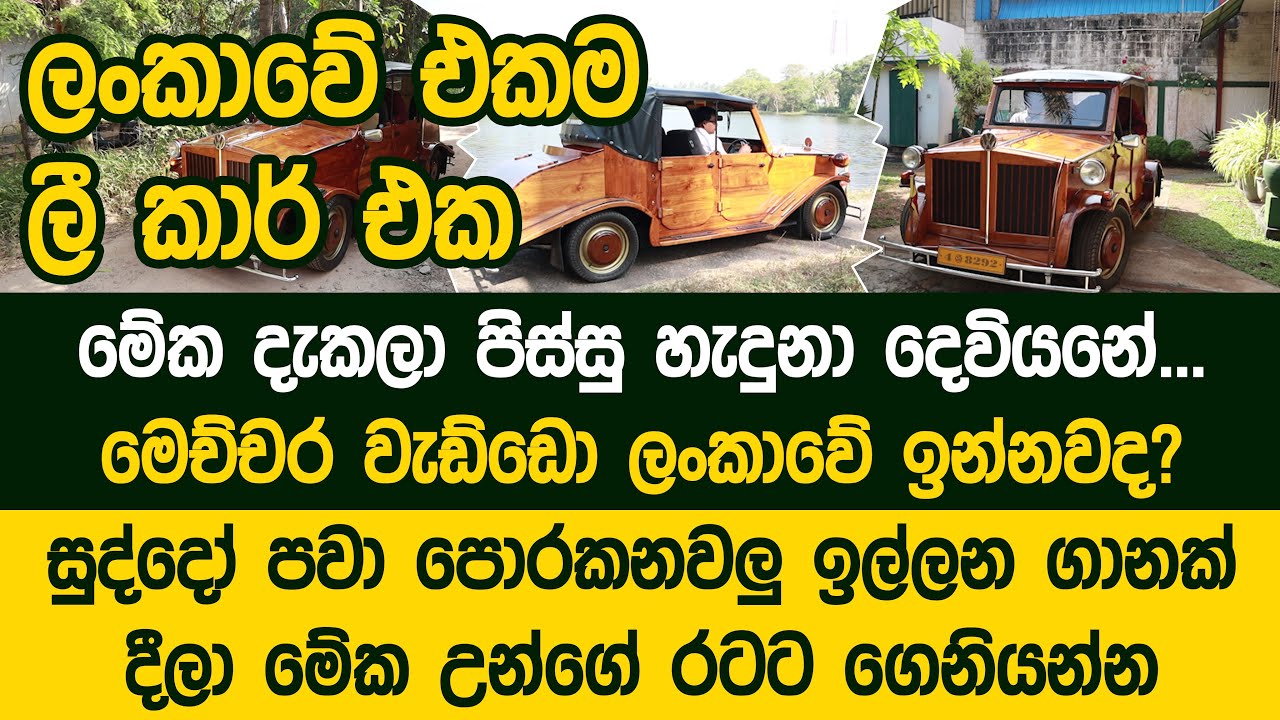 කවුරුහරි ලංකාවේ වැඩකාරයෝ නෑ කිව්වොත් ටොක්කක් ඇනලා මෙන්න මේක පෙන්නන්න