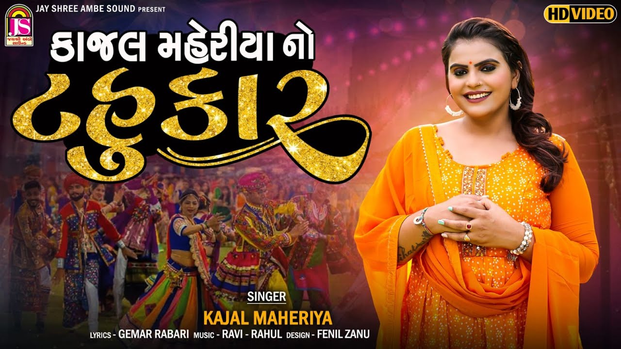 Kajal Maheriya No Tahukar | Kajal Maheriya | Non Stop Garba 2022 | FULL VIDEO | Navratri Special