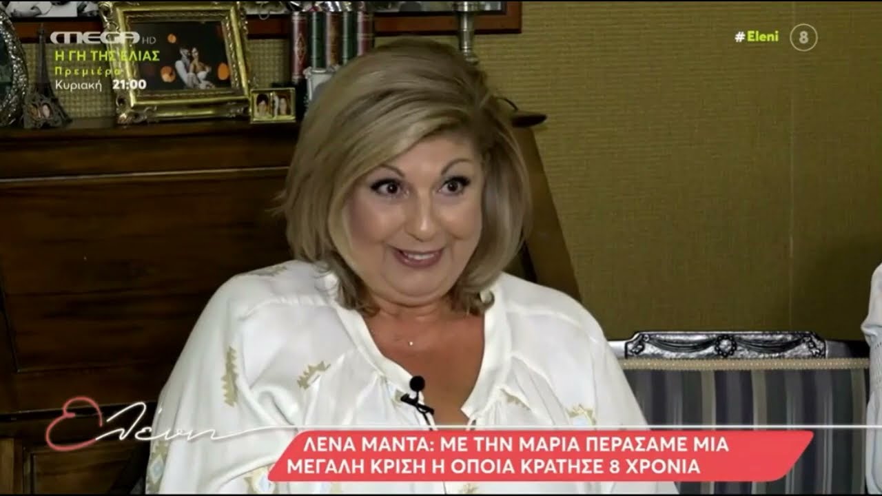 &Lambda;έ&nu;&alpha; &Mu;&alpha;&nu;&tau;ά &gamma;&iota;&alpha; &tau;&eta;&nu; &kappa;&rho;ί&sigma;&eta; &sigma;&tau;&eta; &sigma;&chi;έ&sigma;&eta; &mu;&epsilon; &tau;&eta;&nu; &kappa;ό&rho;&eta; &tau;&eta;&sigmaf;: &laquo;&Kappa;&rho;ά&tau;&eta;&sigma;&epsilon; 8 &chi;&rho;ό&nu;&iota;&alpha;, &omicron;ύ&tau;&epsilon; &tau;&alpha; &beta;&alpha;&sigma;&iota;&kappa;ά &delta;&epsilon; &lambda;έ&gamma;&alpha;&mu;&epsilon;&raquo;