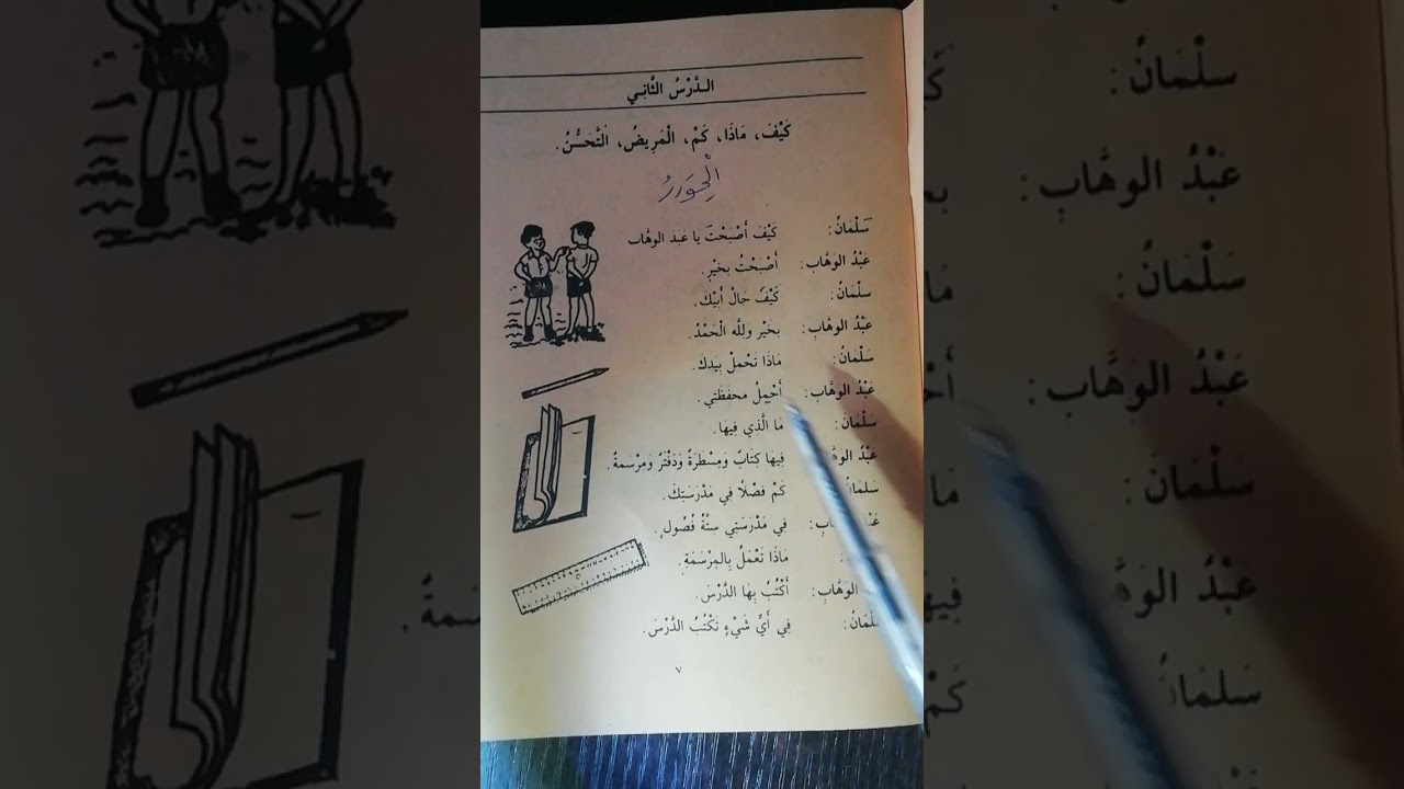 Alaye tira Al jedeed epi 2