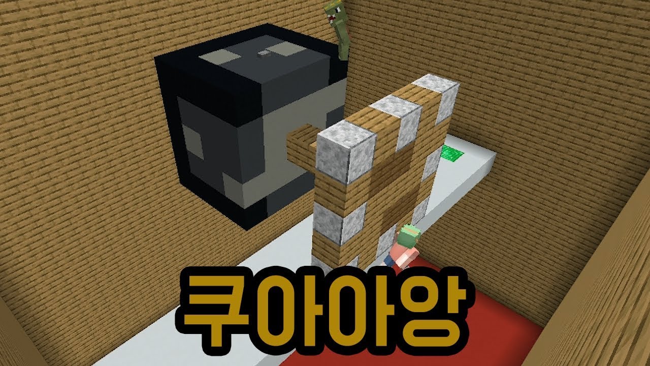 피이스으토온(마인크래프트)