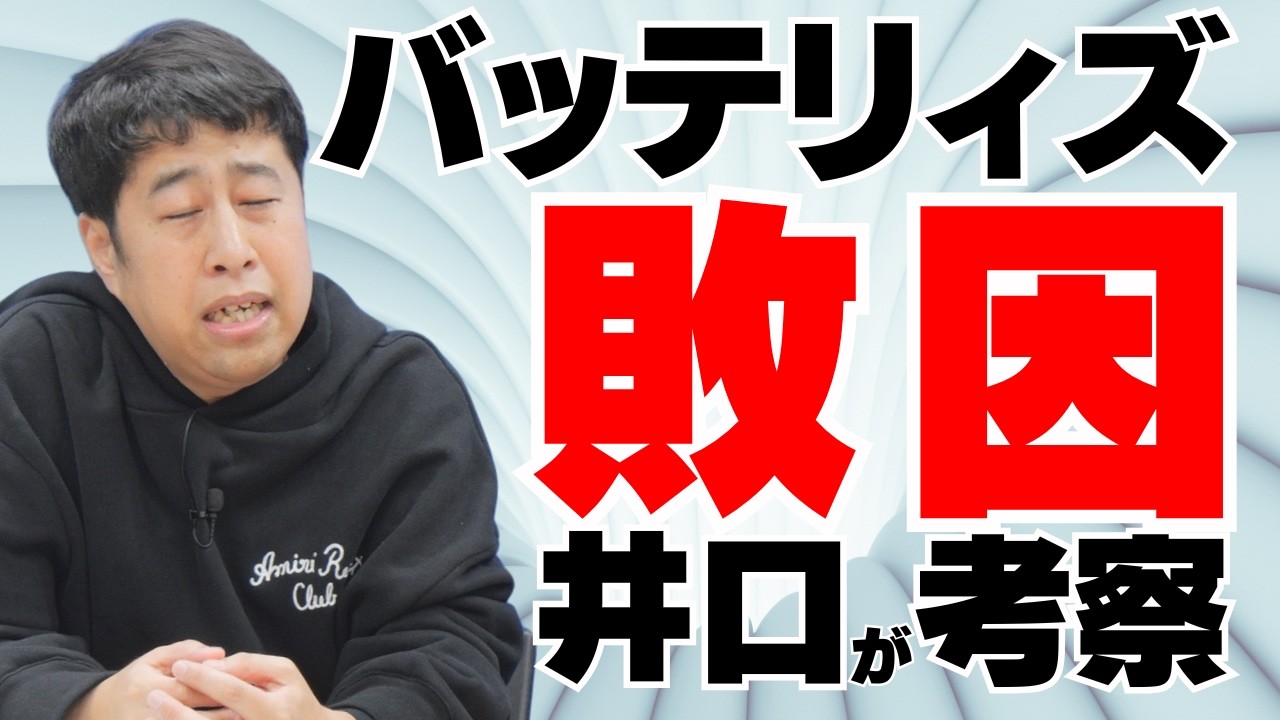 M-1 王者・令和ロマンは親友（二度目）！ウエストランドのぶちラジ！